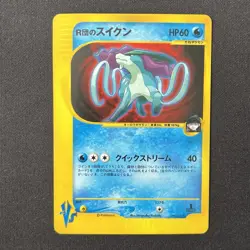 Rocket's Suicune Holo 096/141 VS 1st Edition Pokemon Card - Image 2