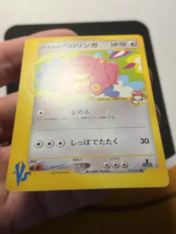Whitney's Lickitung 017/141 VS Series 1st Edition Pokemon Card Japanese 2001 - Image 3