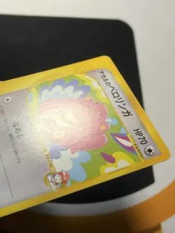 Whitney's Lickitung 017/141 VS Series 1st Edition Pokemon Card Japanese 2001 - Image 4