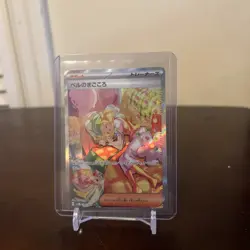 Bianca's Devotion SAR 097/071 SV5M Cyber Judge Pokemon Card Japanese-NM - Image 1