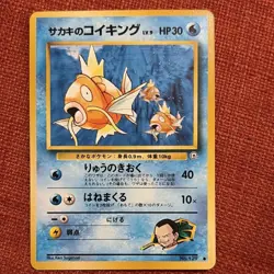 Pokemon Giovanni's Magikarp Japanese 129 Nintendo 1996 Card 30 HP Basic Vintage - Image 1