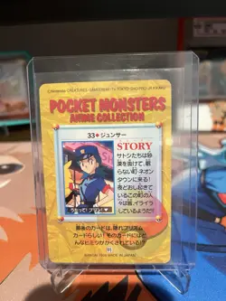 Carddass BANDAI Anime Collection 33 Officer Jenny Pokemon Card Japanese - Image 2