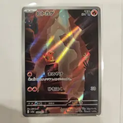 Charmander 168/165 AR sv2a Japanese Pokemon Card 151 Art Rare Holo Hitokage - Image 1