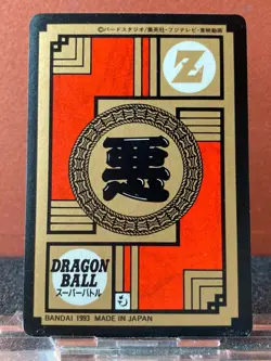 Bandai 1993 Dragon Ball Z Collectable CCG Card Hidden Prism Insert Cell 210 - Image 4