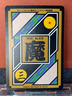 Bandai 1994 Dragon Ball Z Collectable CCG Prism Insert Card Majin Boo 174 - Image 4