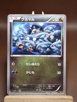 MP Gible 078/093 EX Battle Boost EBB 1st ED 2013 Pokemon Japanese - Image 1
