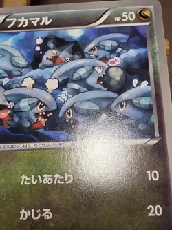 MP Gible 078/093 EX Battle Boost EBB 1st ED 2013 Pokemon Japanese - Image 5