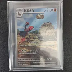 2026 Pokemon TCG S.Chinese Mudsdale CBB4C 23 07/07 Gem Pack Vol.4 Holo KB72 - Image 1