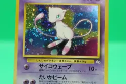 Pokemon TCG Mew No.151 Fossil 1997 Holo With Swirl Japanese- MP - Image 3