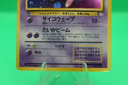Pokemon TCG Mew No.151 Fossil 1997 Holo With Swirl Japanese- MP - Image 4