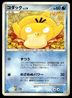 Psyduck 026/096 Non Holo 1st Edition Galactics Conquest Pokemon Japanese ~ MP - Image 1