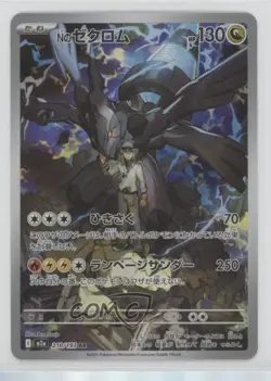 Art Rare - N's Zekrom Japanese Pokemon MEGA Dream ex M2a #210 - Image 1