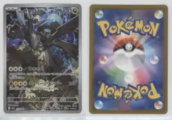 Art Rare - N's Zekrom Japanese Pokemon MEGA Dream ex M2a #210 - Image 3
