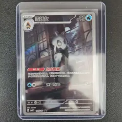 2026 Pokemon TCG S.Chinese Froslass CBB4C 12 07/07 Gem Pack Vol.4 Holo KB72 - Image 1