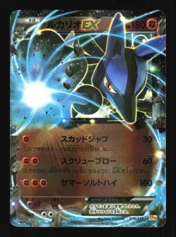 Pokemon Japanese Lucario EX Foil Champion Pack 074/131 Near Mint - Image 1