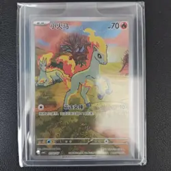 2026 Pokemon TCG S.Chinese Ponyta CBB4C 01 07/07 Gem Pack Vol.4 Holo KB72 - Image 1