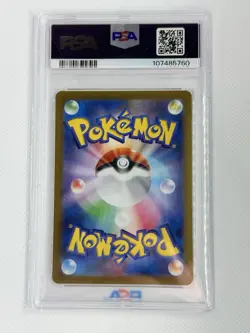 Pokemon 2025 Japanese SV9-Battle Partners 105 Lillie's Ribombee Art Rare PSA 10 - Image 2