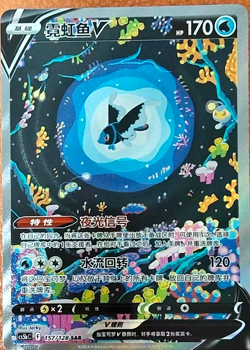 IN STOCK Pokemon TCG S-Chinese Lumineon V 157/128 SAR Rare Holo Card - Image 1