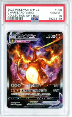PSA GEM MT 10 Pokemon TCG Charizard VMAX 080/S-P Collection Gift Box Chinese - Image 1