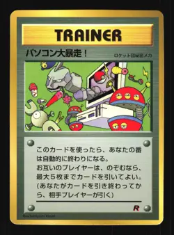 Pokemon Japanese Computer Error Corocoro Comics Glossy Promo Near Mint - Image 1