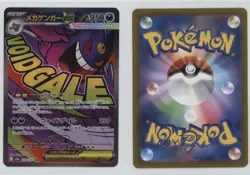 Mega Attack Rare - Mega Gengar ex Japanese Pokemon MEGA Dream M2a #230 - Image 3