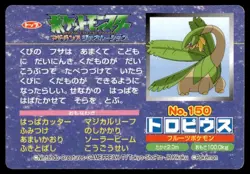 Tropius vs Gardevoir No. 150 Advanced Generation Topsun Pokemon Japanese ~ MP - Image 2