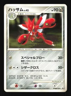 Pokemon Japanese Scizor Moonlit Pursuit Rare DPBP#142 Near Mint - Image 1