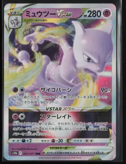 Mewtwo Vstar 31/71 - Japanese Pokemon Go S10b - PTCG - NM - Image 1