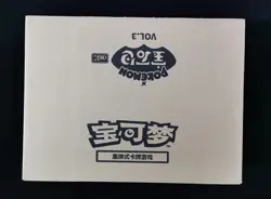 2025 Pokemon TCG S-CHN Gem Pack Vol 3 CBB3C Factory Sealed Case 20 Boxes #o AF08 - Image 1