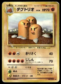 Dugtrio NO. 051 Rare Base Set Pokemon Japanese ~ HP - Image 1