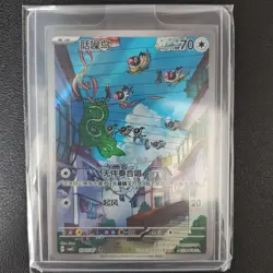 2026 Pokemon TCG S.Chinese Chatot CBB4C 10 07/07 Gem Pack Vol.4 Holo KB72 - Image 1
