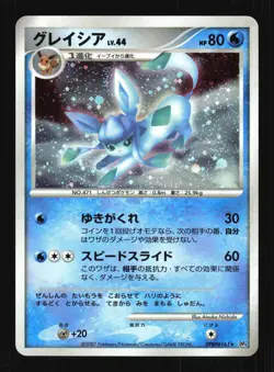 Pokemon Japanese Glaceon Dawn Dash Holo Rare DPBP#161 Near Mint - Image 1