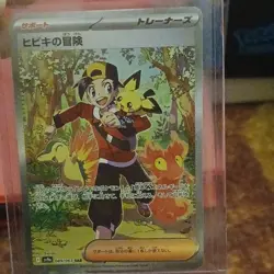 Pokemon Hibiki's Adventure 089/063 Sv9a Special Art Rare Japanese - Image 1