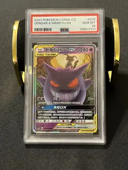 2023 Pokemon Chinese CSM2b Gengar & Mimikyu GX #033 — PSA 10 GEM MINT — TAG TEAM - Image 1