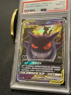 2023 Pokemon Chinese CSM2b Gengar & Mimikyu GX #033 — PSA 10 GEM MINT — TAG TEAM - Image 2