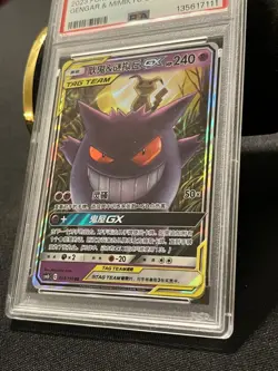2023 Pokemon Chinese CSM2b Gengar & Mimikyu GX #033 — PSA 10 GEM MINT — TAG TEAM - Image 3
