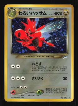 Pokemon Japanese Dark Scizor Neo Destiny Holo Rare No. 212 Near Mint - Image 1