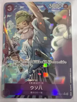 Uso-Hachi (Alternate Art) ST18-001 The Best- Vol. 2 Foil PRB-02 Japanese - Image 1