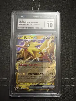 Zapdos ex 145/165 Sv2a: Pokemon Card 151 Holo (Japanese) - Image 1