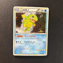 Pokemon Card Politoed 021/070 1st Ed Japanese - Image 3