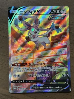 Sylveon V SR 083/069 Japanese s6a Eevee Heroes Alt Art 2021 Pokemon Card 207 - Image 1