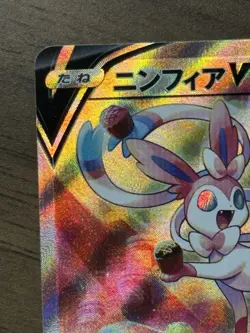 Sylveon V SR 083/069 Japanese s6a Eevee Heroes Alt Art 2021 Pokemon Card 207 - Image 3