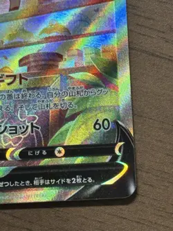 Sylveon V SR 083/069 Japanese s6a Eevee Heroes Alt Art 2021 Pokemon Card 207 - Image 5