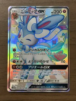 Sylveon GX 238/150 SSR SM8b Ultra Shiny 2018 Sun Moon Pokemon Card Japanese 811 - Image 1