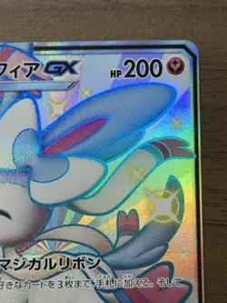 Sylveon GX 238/150 SSR SM8b Ultra Shiny 2018 Sun Moon Pokemon Card Japanese 811 - Image 4