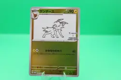 Jolteon 064/SV-P Yu Nagaba Promo Scarlet & Viole Pokemon Card Japan [Near Mint] - Image 1