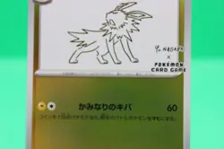 Jolteon 064/SV-P Yu Nagaba Promo Scarlet & Viole Pokemon Card Japan [Near Mint] - Image 3