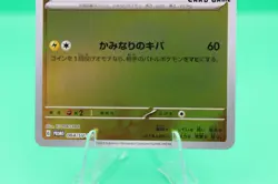 Jolteon 064/SV-P Yu Nagaba Promo Scarlet & Viole Pokemon Card Japan [Near Mint] - Image 4