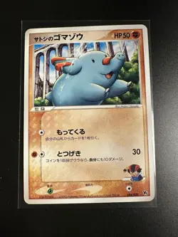 Ash's Phanpy 004/020 Movie VS Pack Japanese Pokemon Card Light Play - Image 1