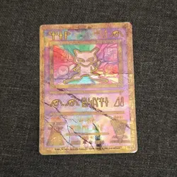 Pokemon Ancient Mew Promo Holo Card 1999 by Nintendo Wizards of the Coast - Image 1